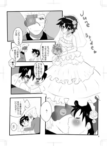 Page 4 of Delicate ni Suki ni Shite 2 - preview thumbnail