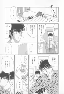 Page 102 of Seishounen Renai Jijou - preview thumbnail