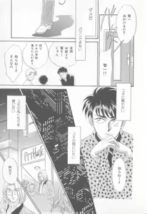 Page 104 of Seishounen Renai Jijou - preview thumbnail