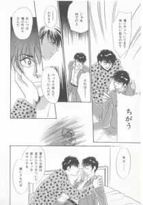 Page 111 of Seishounen Renai Jijou - preview thumbnail