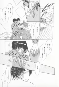 Page 112 of Seishounen Renai Jijou - preview thumbnail