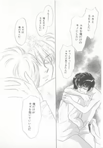 Page 113 of Seishounen Renai Jijou - preview thumbnail
