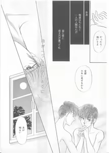 Page 117 of Seishounen Renai Jijou - preview thumbnail