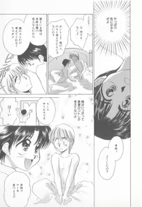 Page 12 of Seishounen Renai Jijou - preview thumbnail