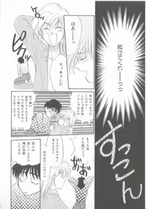 Page 129 of Seishounen Renai Jijou - preview thumbnail