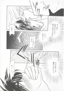 Page 137 of Seishounen Renai Jijou - preview thumbnail