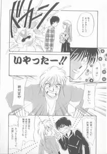 Page 143 of Seishounen Renai Jijou - preview thumbnail