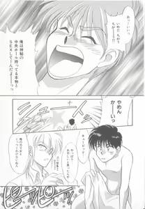 Page 148 of Seishounen Renai Jijou - preview thumbnail
