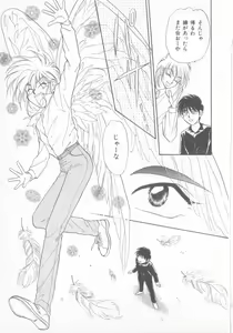 Page 150 of Seishounen Renai Jijou - preview thumbnail