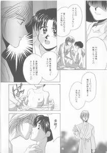 Page 15 of Seishounen Renai Jijou - preview thumbnail