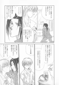 Page 156 of Seishounen Renai Jijou - preview thumbnail