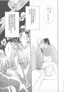 Page 160 of Seishounen Renai Jijou - preview thumbnail