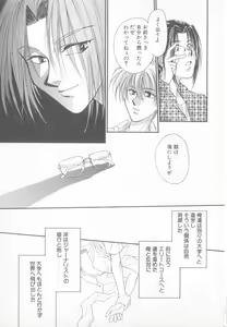 Page 162 of Seishounen Renai Jijou - preview thumbnail