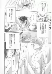 Page 167 of Seishounen Renai Jijou - preview thumbnail