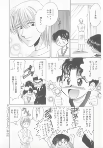 Page 23 of Seishounen Renai Jijou - preview thumbnail
