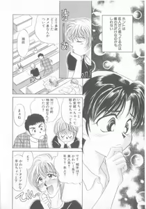 Page 27 of Seishounen Renai Jijou - preview thumbnail