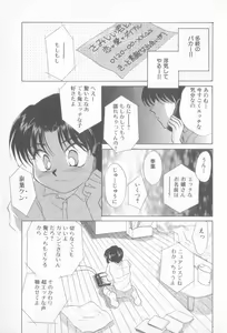 Page 32 of Seishounen Renai Jijou - preview thumbnail
