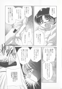 Page 36 of Seishounen Renai Jijou - preview thumbnail