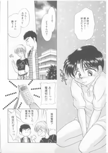 Page 37 of Seishounen Renai Jijou - preview thumbnail