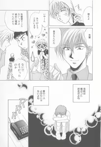 Page 38 of Seishounen Renai Jijou - preview thumbnail
