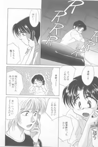 Page 39 of Seishounen Renai Jijou - preview thumbnail