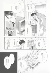 Page 48 of Seishounen Renai Jijou - preview thumbnail