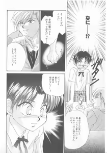 Page 49 of Seishounen Renai Jijou - preview thumbnail