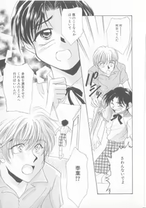Page 54 of Seishounen Renai Jijou - preview thumbnail