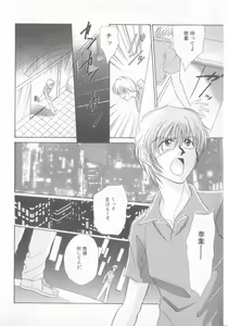 Page 55 of Seishounen Renai Jijou - preview thumbnail
