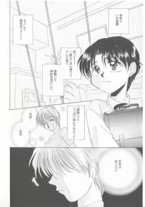 Page 57 of Seishounen Renai Jijou - preview thumbnail