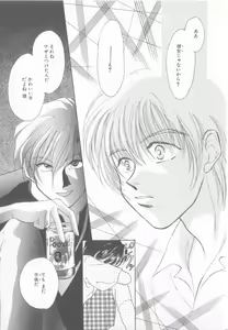 Page 60 of Seishounen Renai Jijou - preview thumbnail