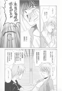 Page 62 of Seishounen Renai Jijou - preview thumbnail