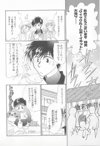 Page 69 of Seishounen Renai Jijou - preview thumbnail