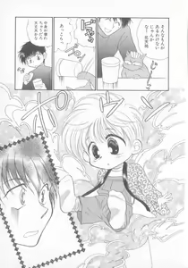 Page 70 of Seishounen Renai Jijou - preview thumbnail