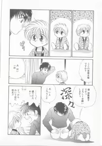 Page 71 of Seishounen Renai Jijou - preview thumbnail