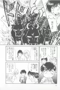Page 73 of Seishounen Renai Jijou - preview thumbnail