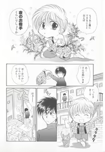 Page 77 of Seishounen Renai Jijou - preview thumbnail