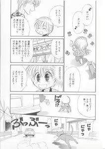 Page 78 of Seishounen Renai Jijou - preview thumbnail