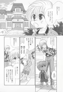 Page 79 of Seishounen Renai Jijou - preview thumbnail