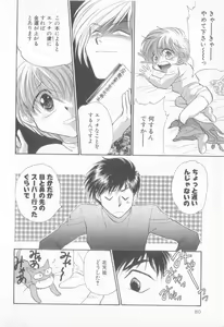 Page 81 of Seishounen Renai Jijou - preview thumbnail