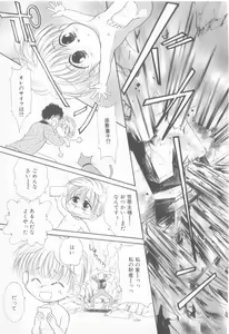Page 86 of Seishounen Renai Jijou - preview thumbnail