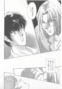 Page 95 of Seishounen Renai Jijou - preview thumbnail