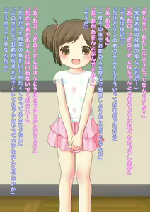 Page 3 of Muchikko Yuina no Loli Bitch Choukyou - preview thumbnail