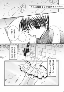 Page 2 of Nekonayu - preview thumbnail
