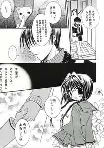 Page 4 of Nekonayu - preview thumbnail