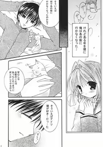 Page 5 of Nekonayu - preview thumbnail