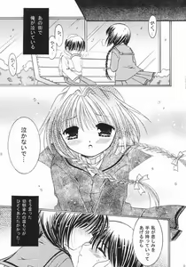 Page 6 of Nekonayu - preview thumbnail