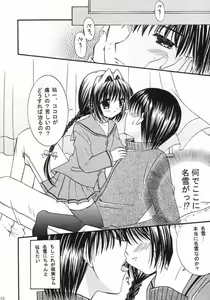 Page 7 of Nekonayu - preview thumbnail