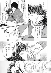 Page 8 of Nekonayu - preview thumbnail
