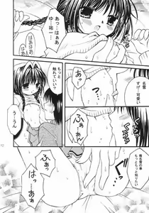 Page 9 of Nekonayu - preview thumbnail